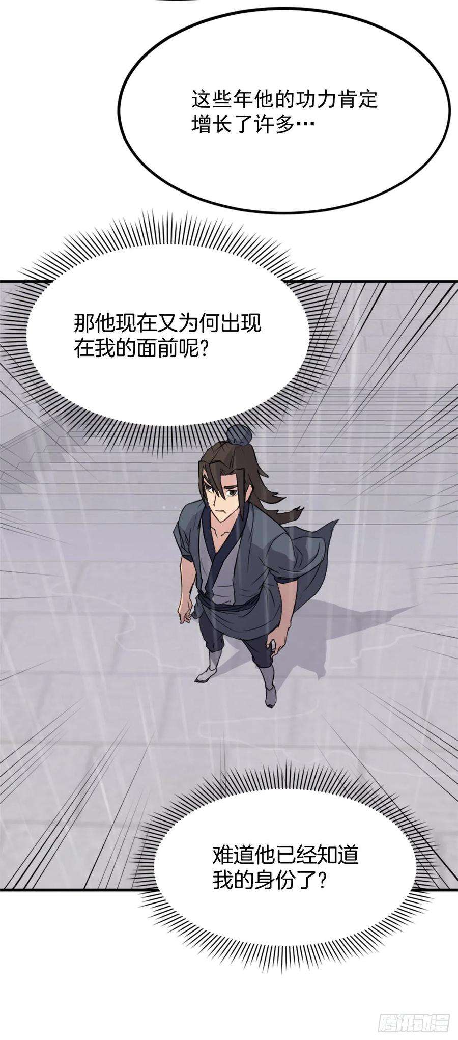 不死至尊111.白鳞老雄