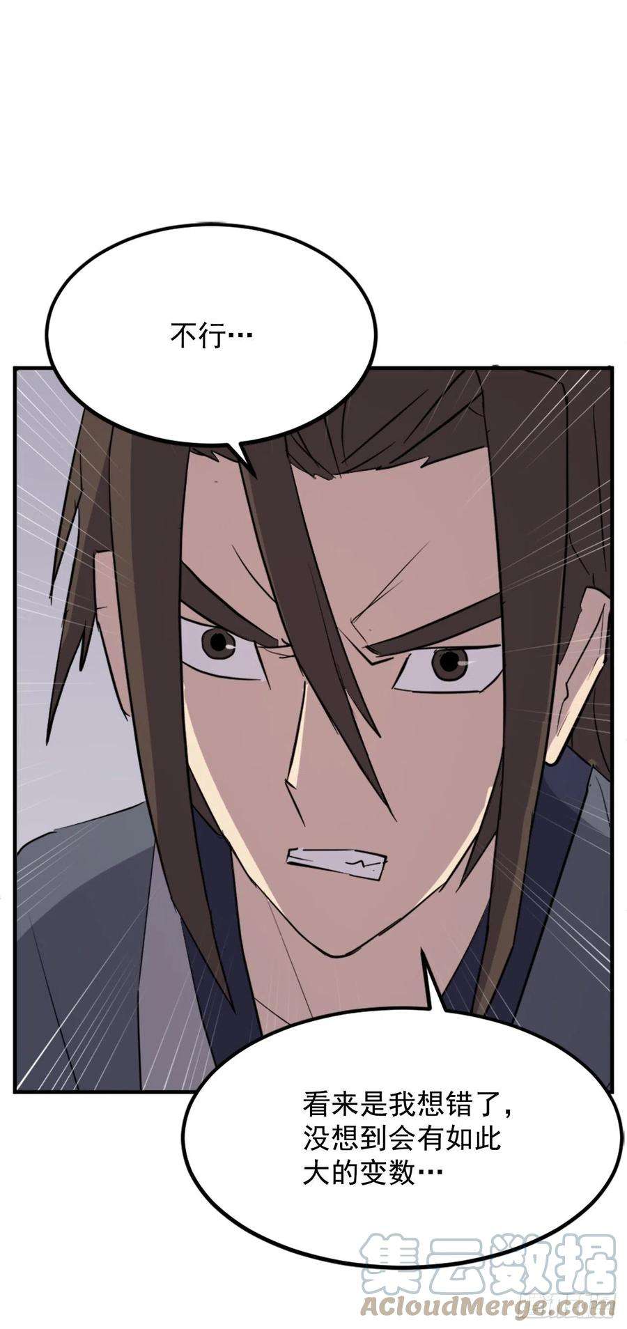 不死至尊111.白鳞老雄