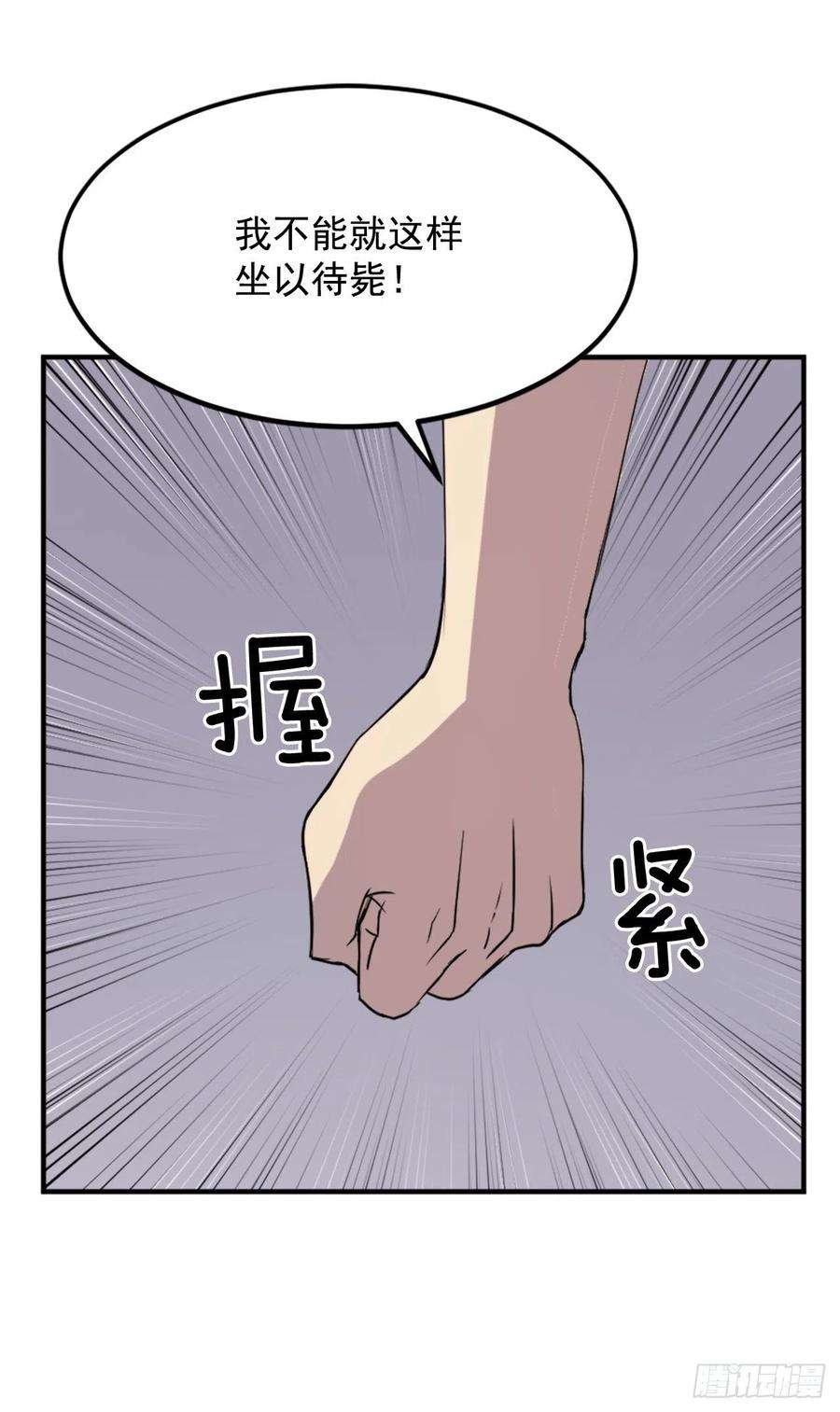 不死至尊111.白鳞老雄