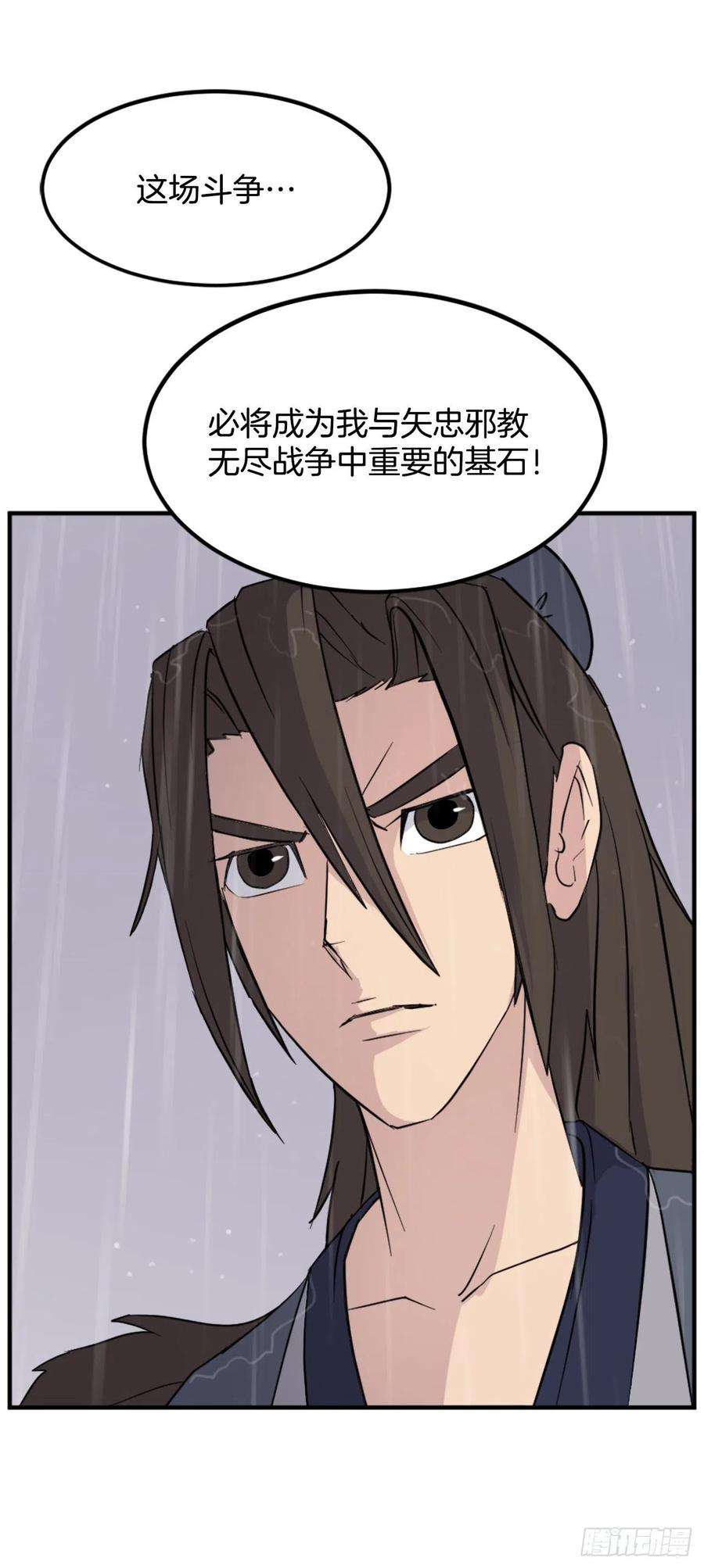 不死至尊111.白鳞老雄