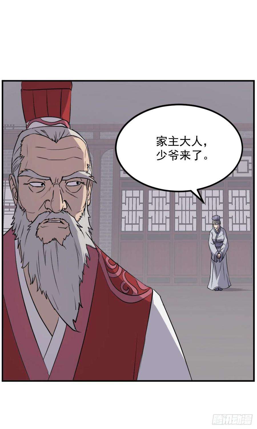 不死至尊111.白鳞老雄