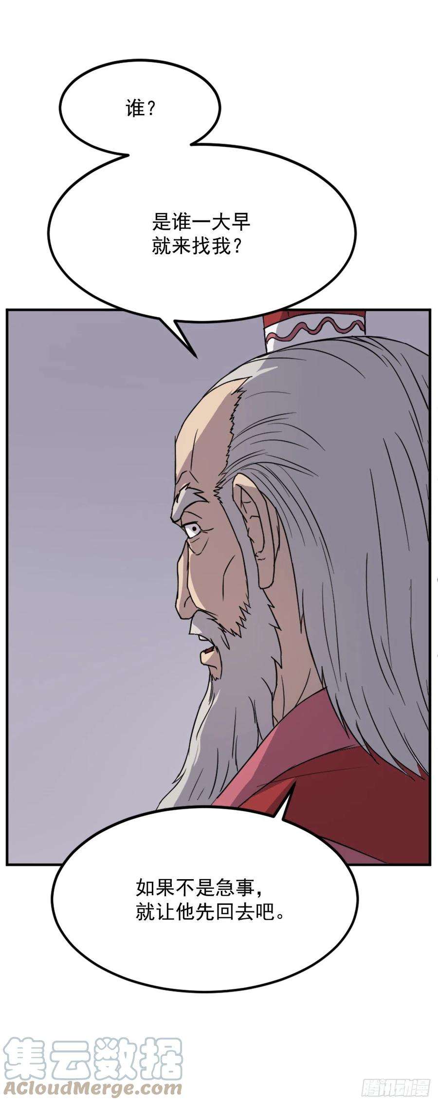 不死至尊111.白鳞老雄