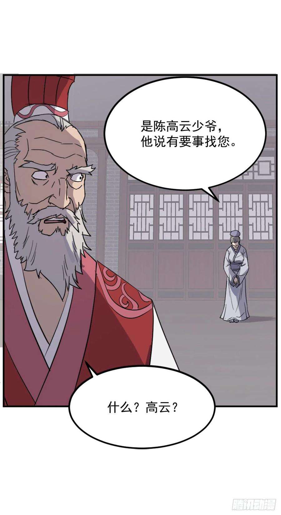 不死至尊111.白鳞老雄