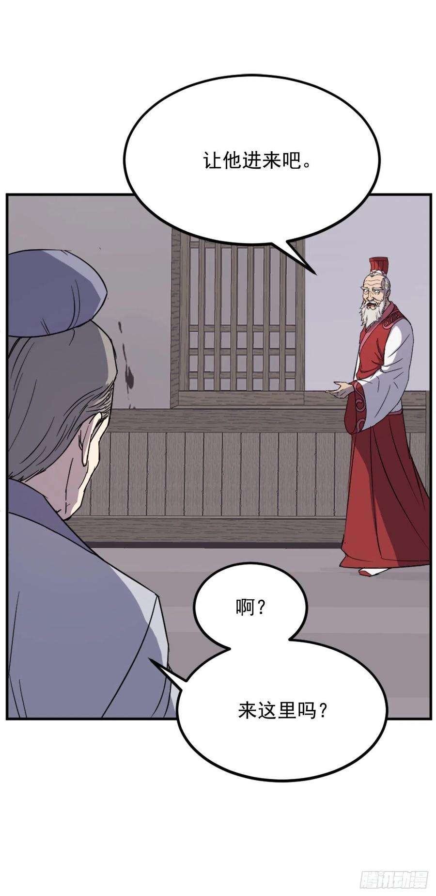 不死至尊111.白鳞老雄