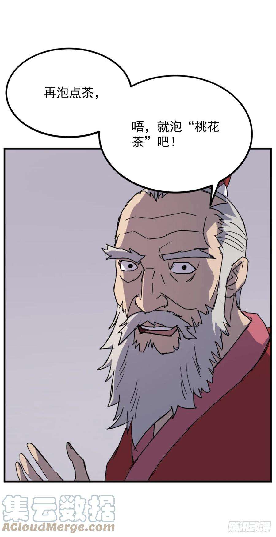 不死至尊111.白鳞老雄