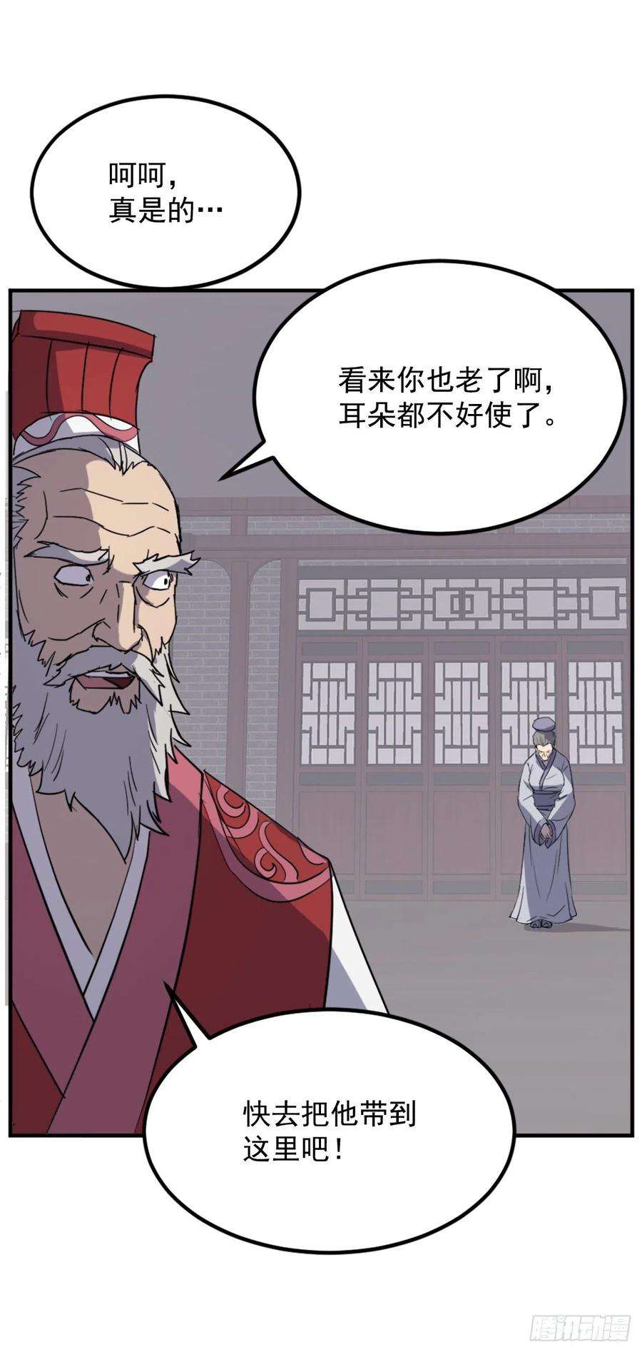 不死至尊111.白鳞老雄