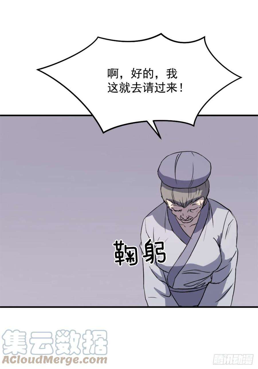 不死至尊111.白鳞老雄