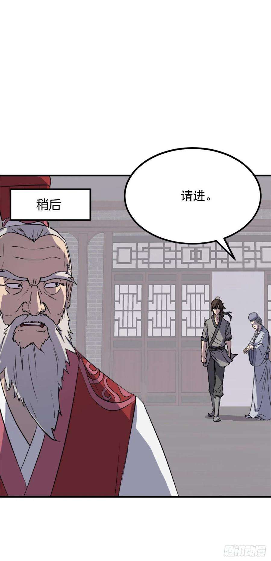 不死至尊111.白鳞老雄