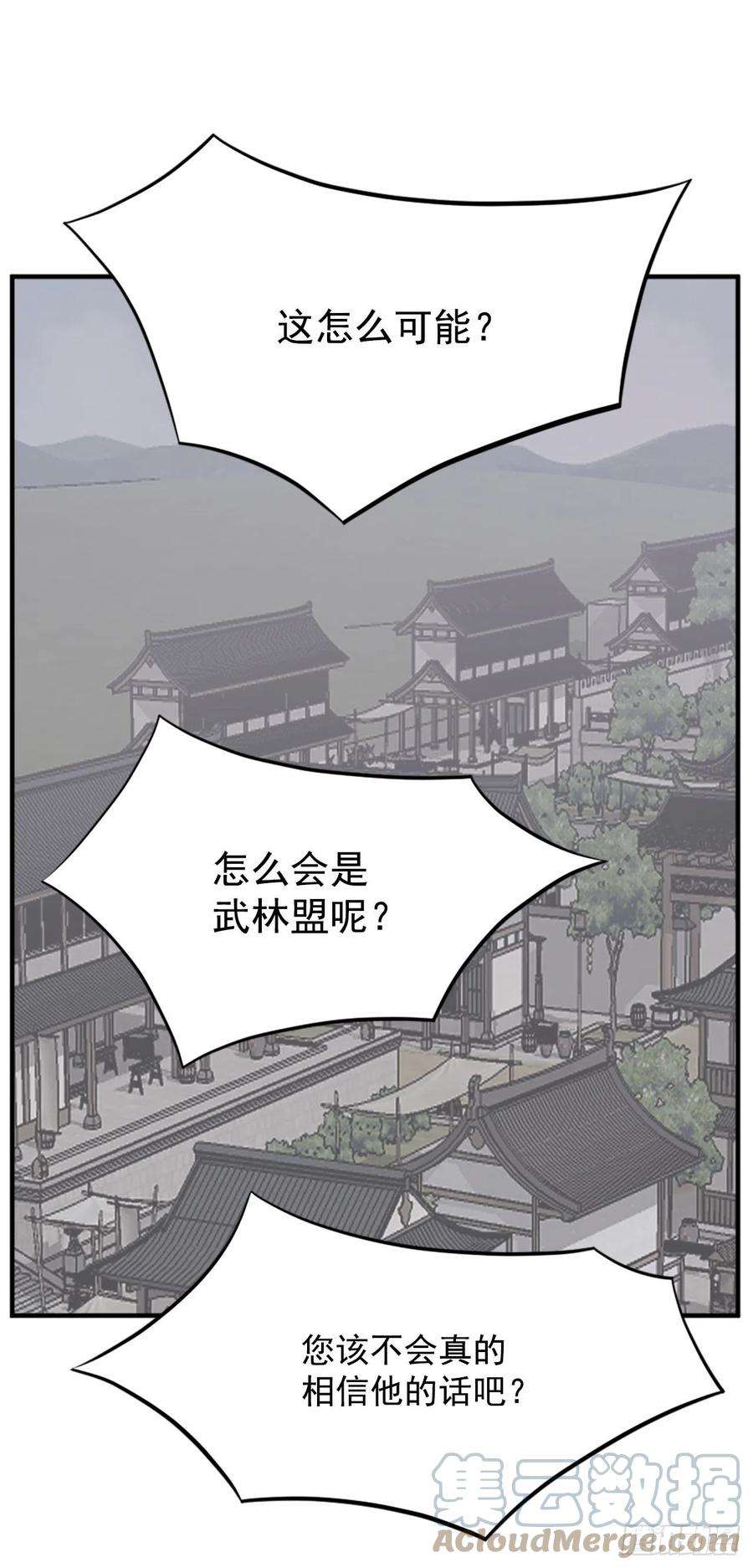不死至尊111.白鳞老雄