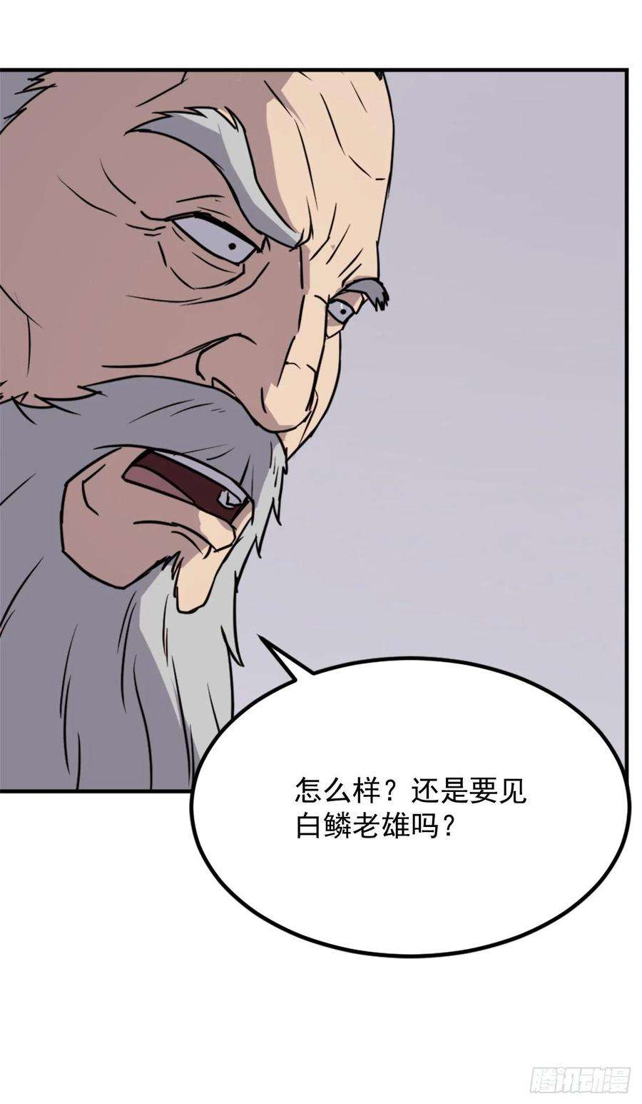 不死至尊112.身份暴露