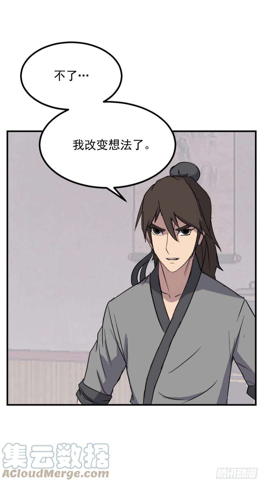 不死至尊112.身份暴露