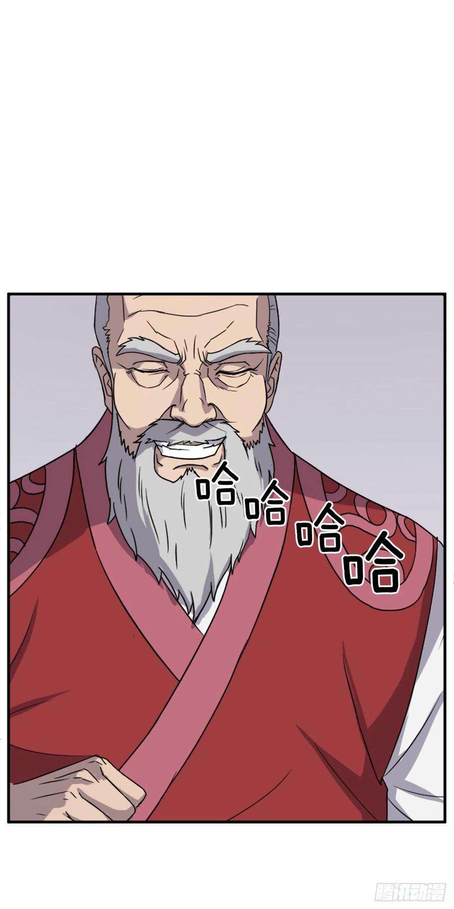 不死至尊112.身份暴露