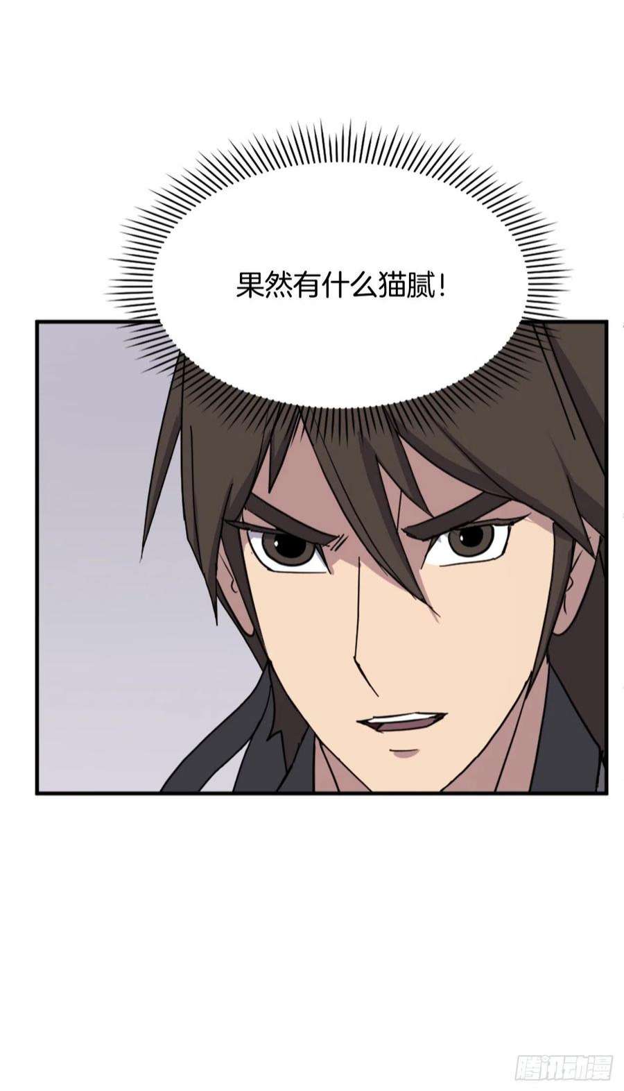 不死至尊112.身份暴露