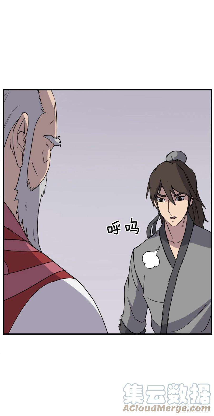 不死至尊112.身份暴露