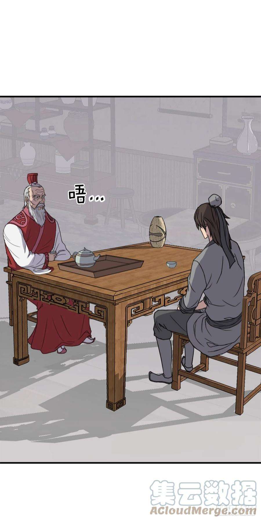 不死至尊112.身份暴露
