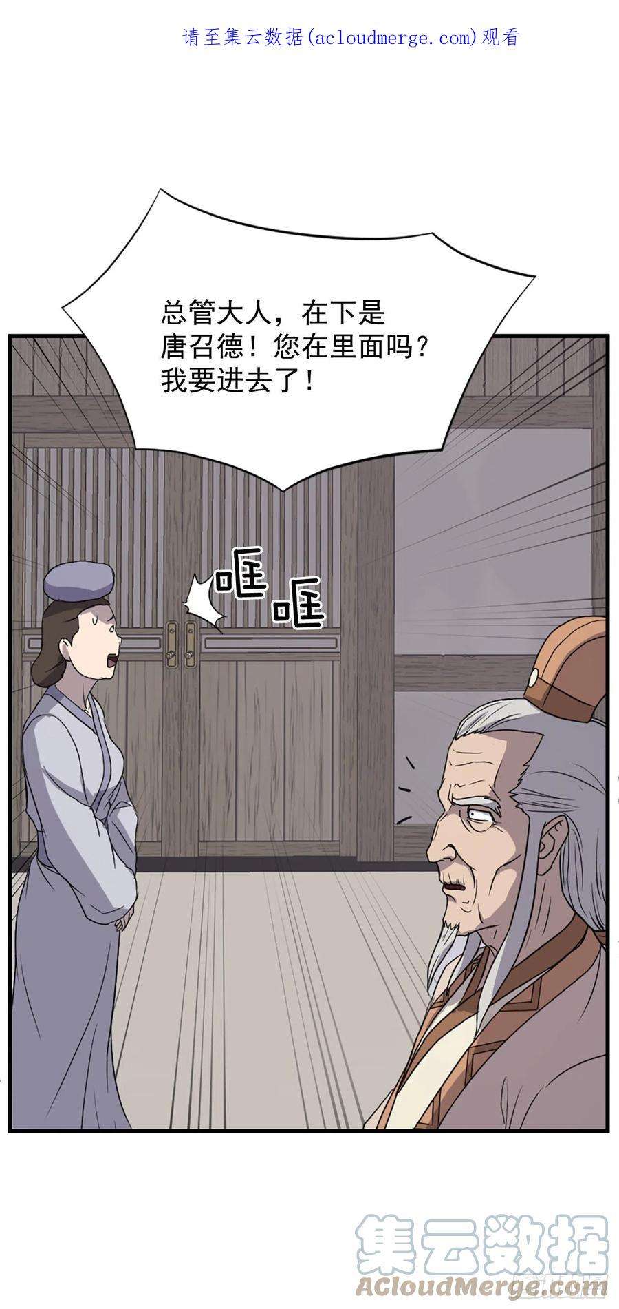 不死至尊113.接受提案