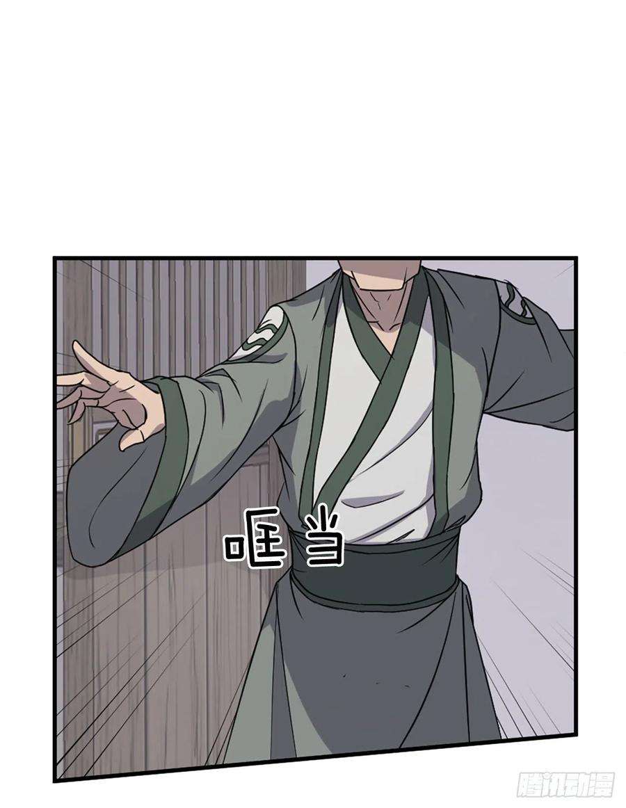 不死至尊113.接受提案