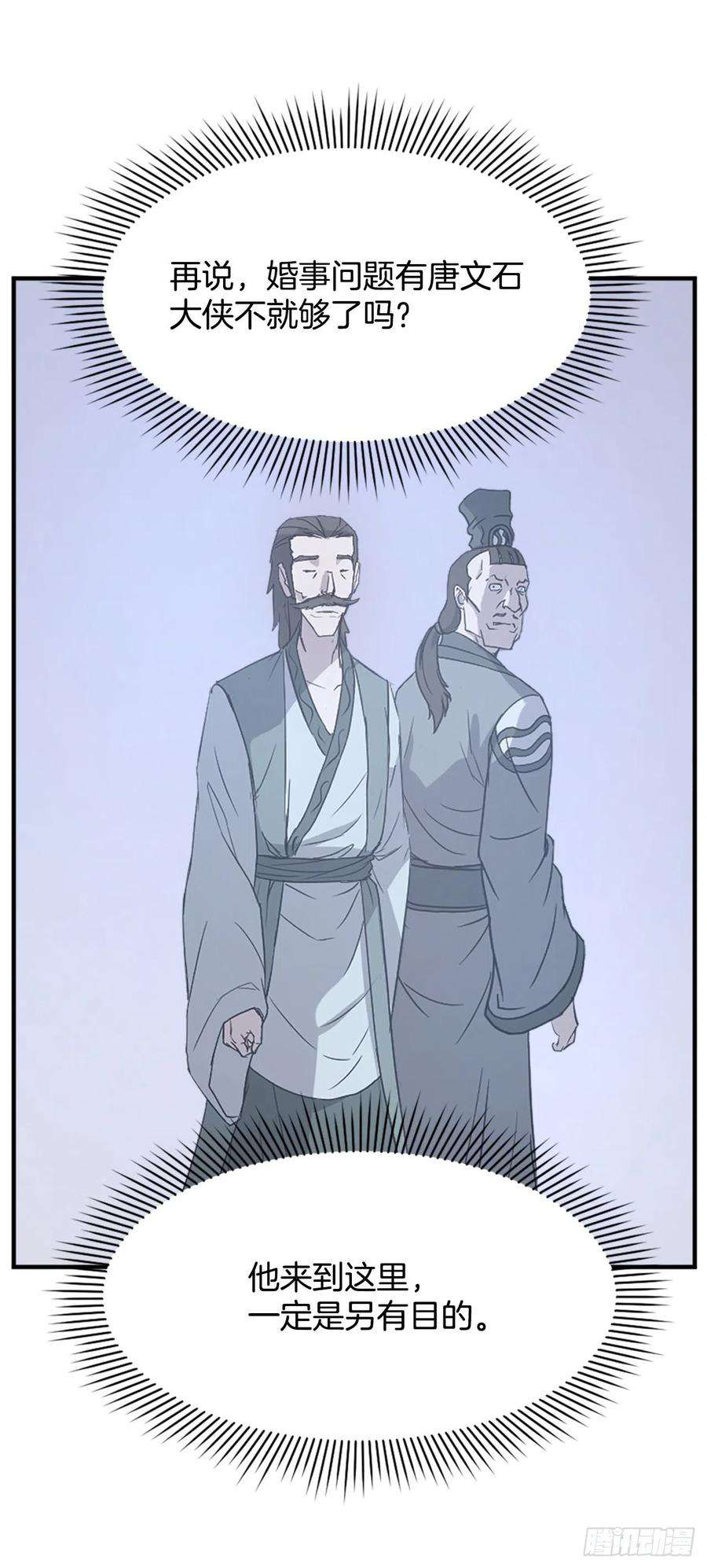 不死至尊113.接受提案