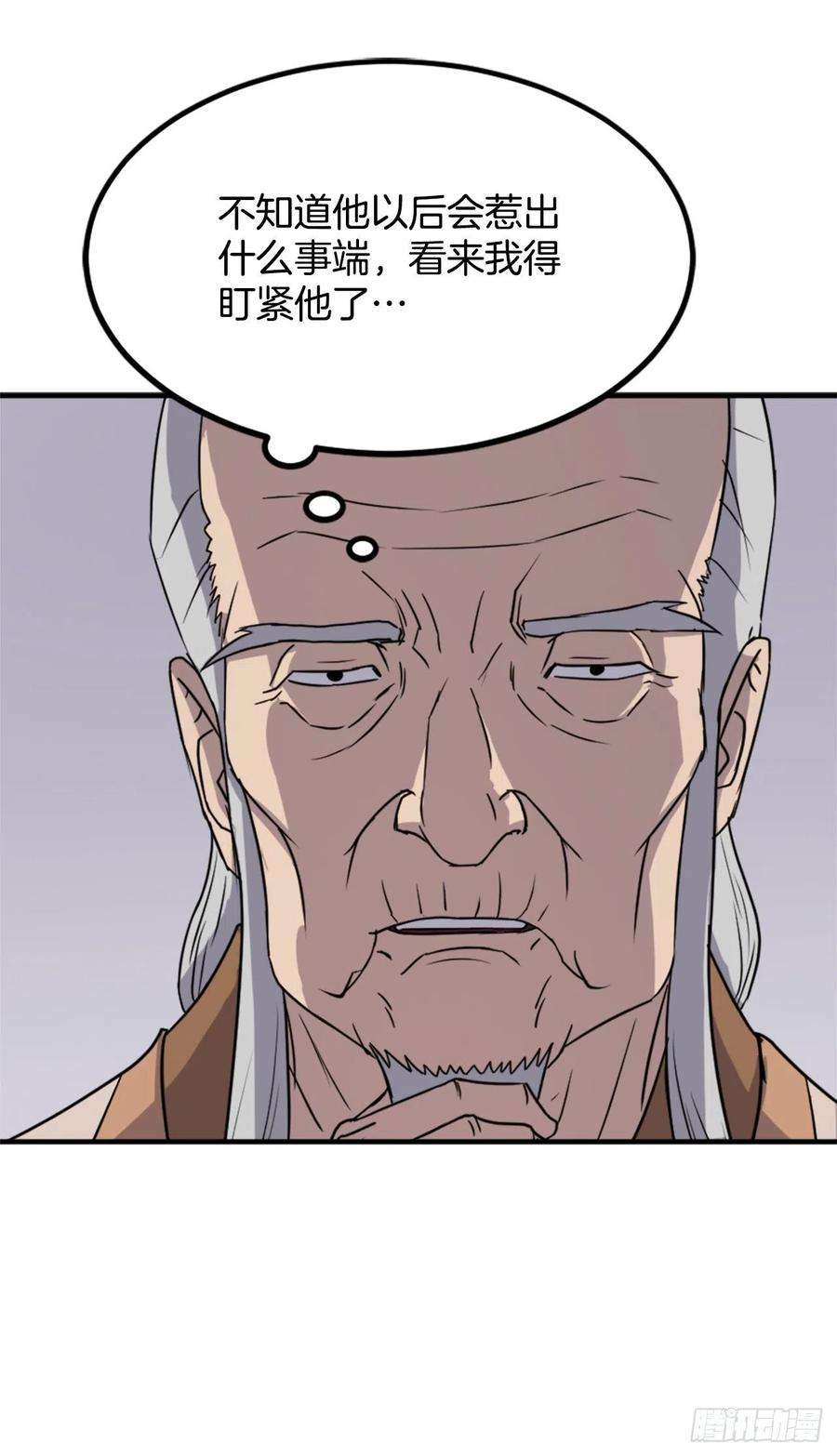 不死至尊113.接受提案