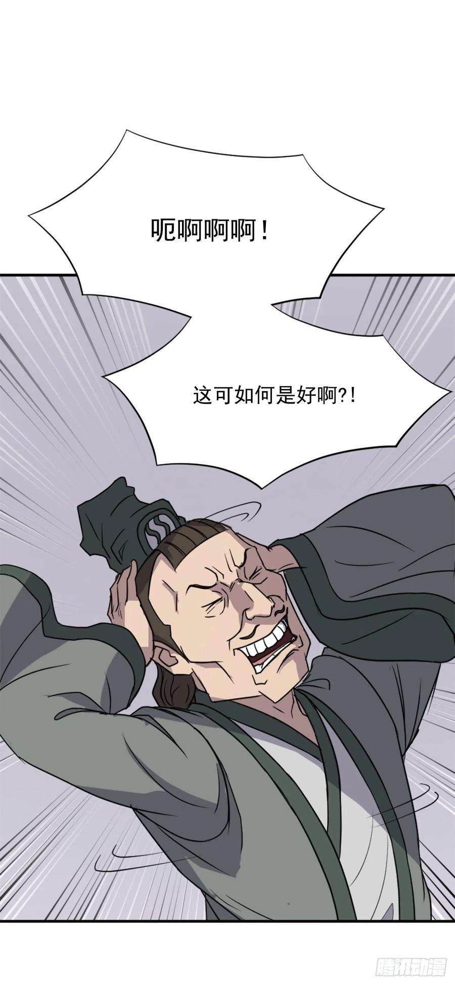 不死至尊113.接受提案