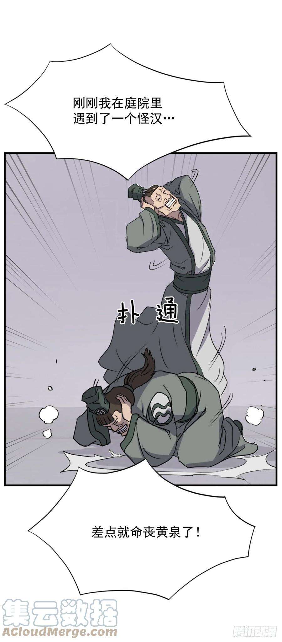 不死至尊113.接受提案