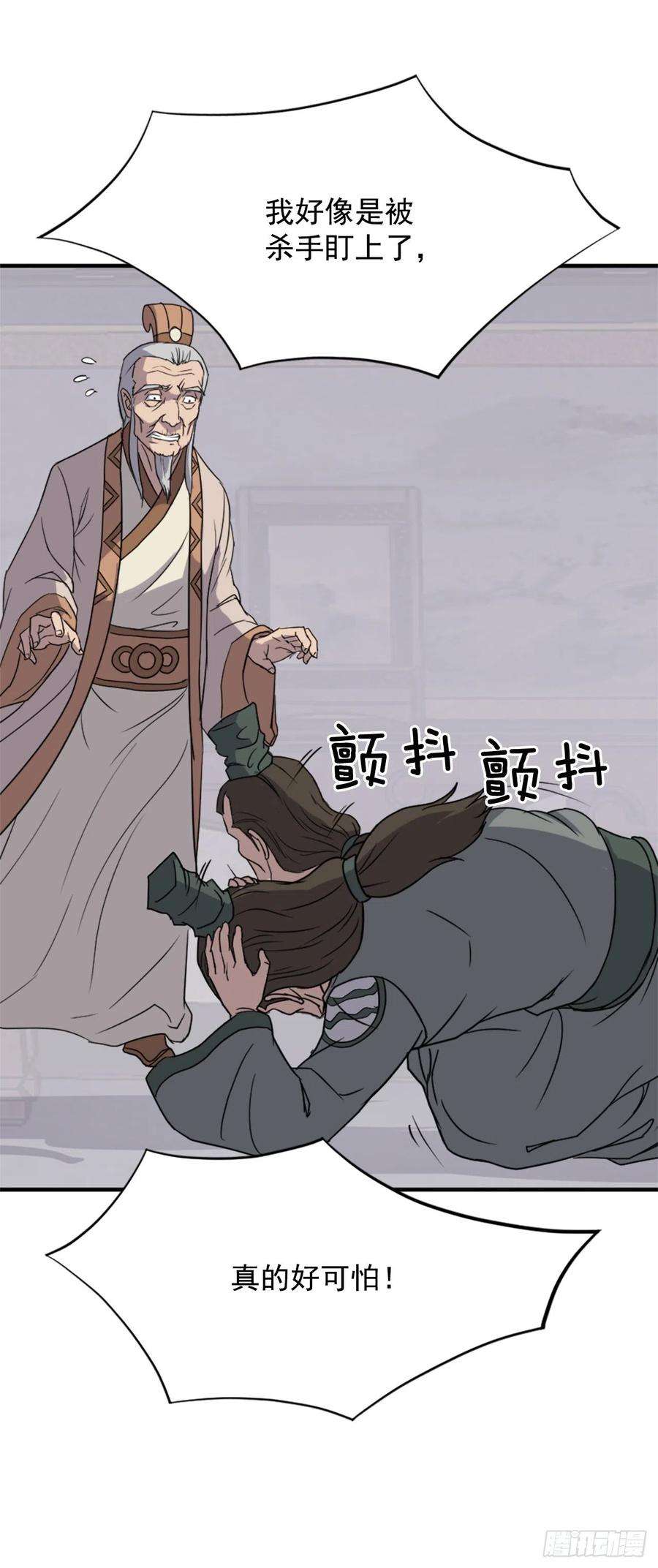 不死至尊113.接受提案