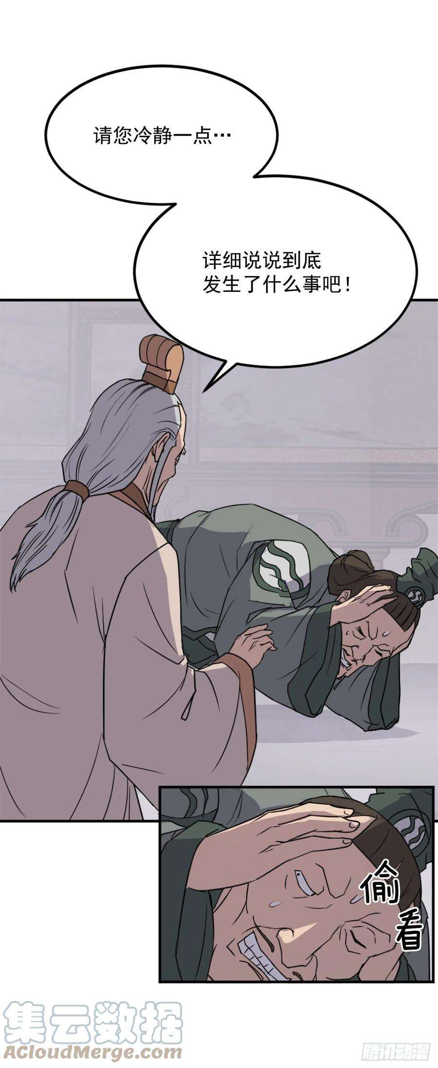 不死至尊113.接受提案