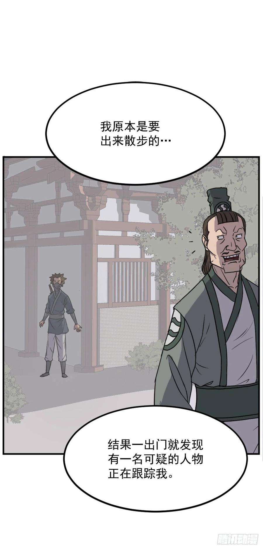 不死至尊113.接受提案