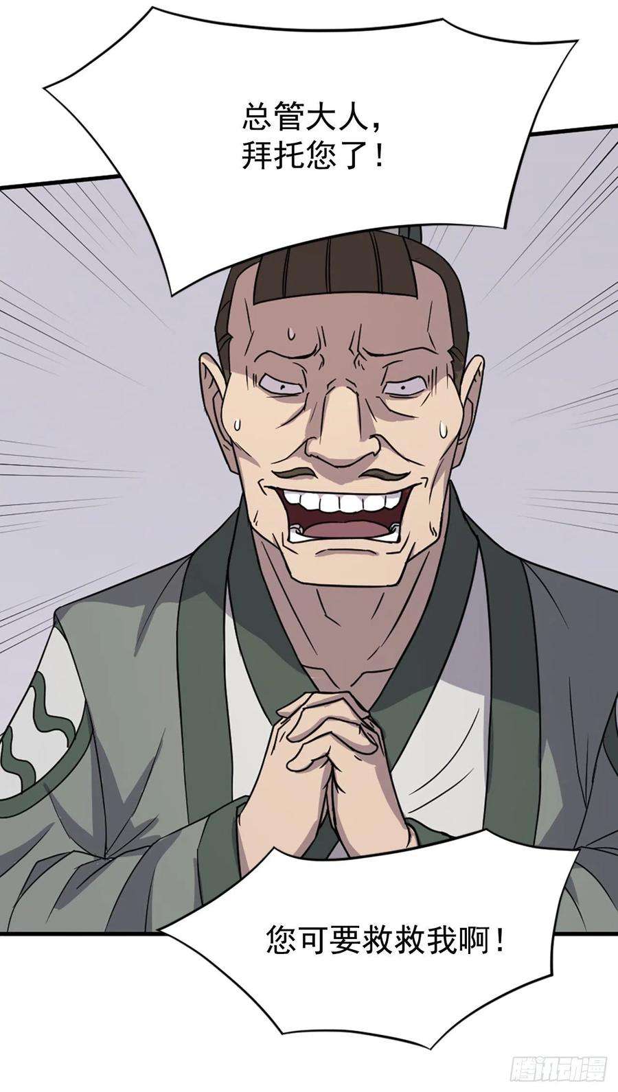 不死至尊113.接受提案