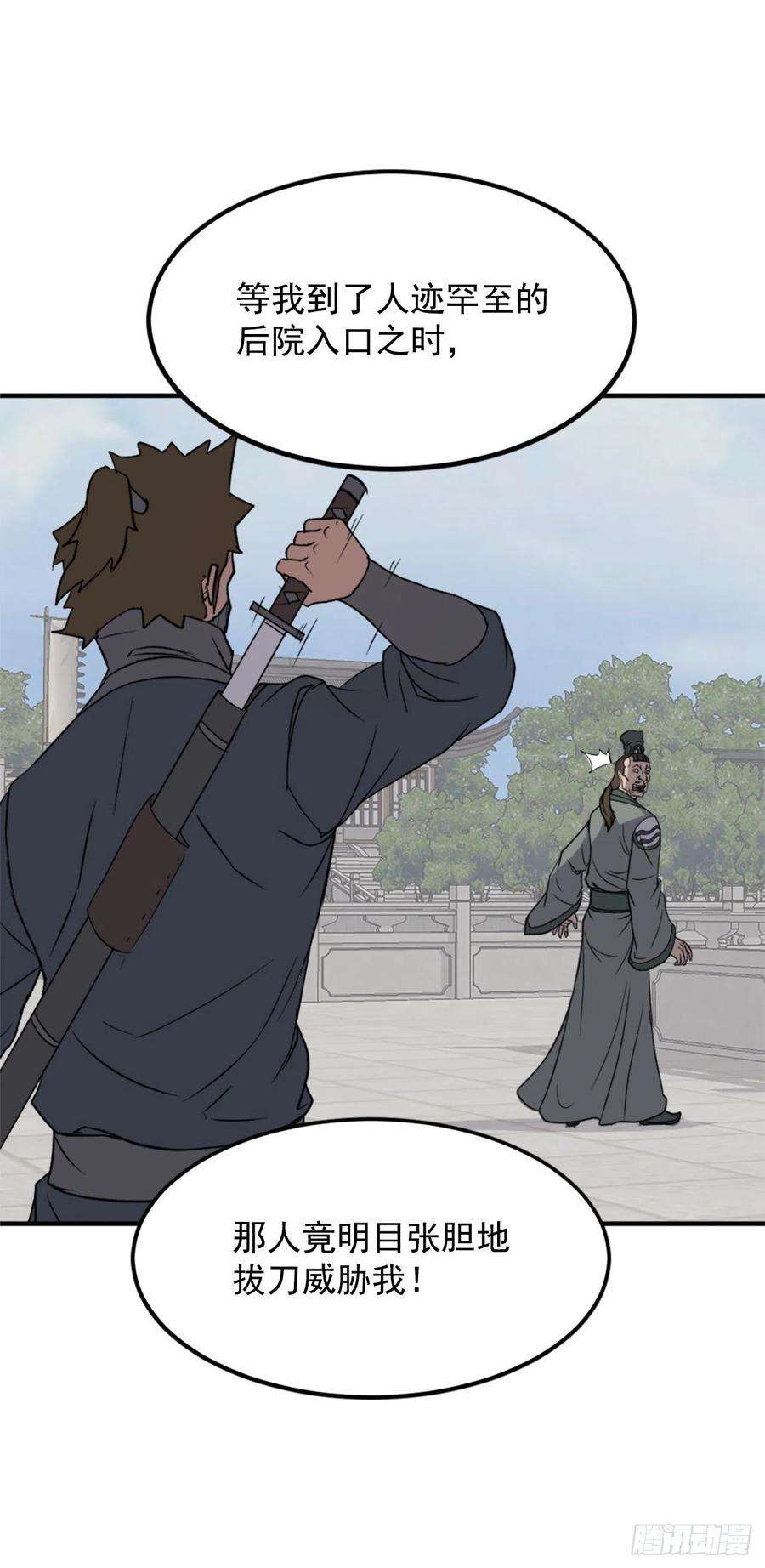 不死至尊113.接受提案