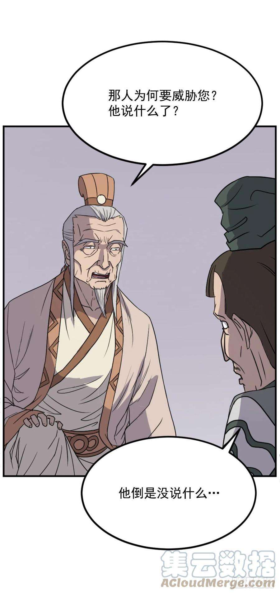 不死至尊113.接受提案