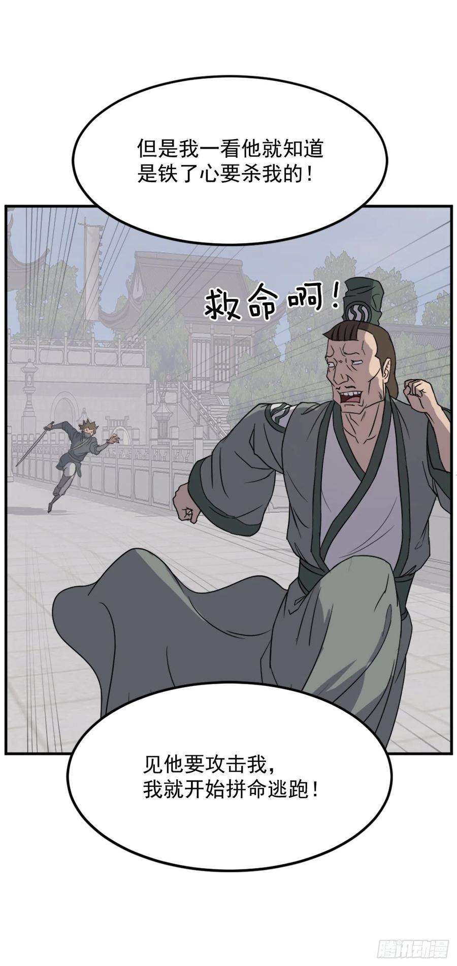 不死至尊113.接受提案