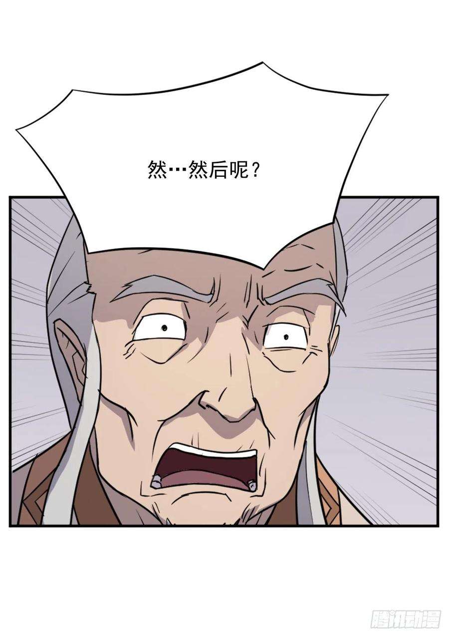 不死至尊113.接受提案