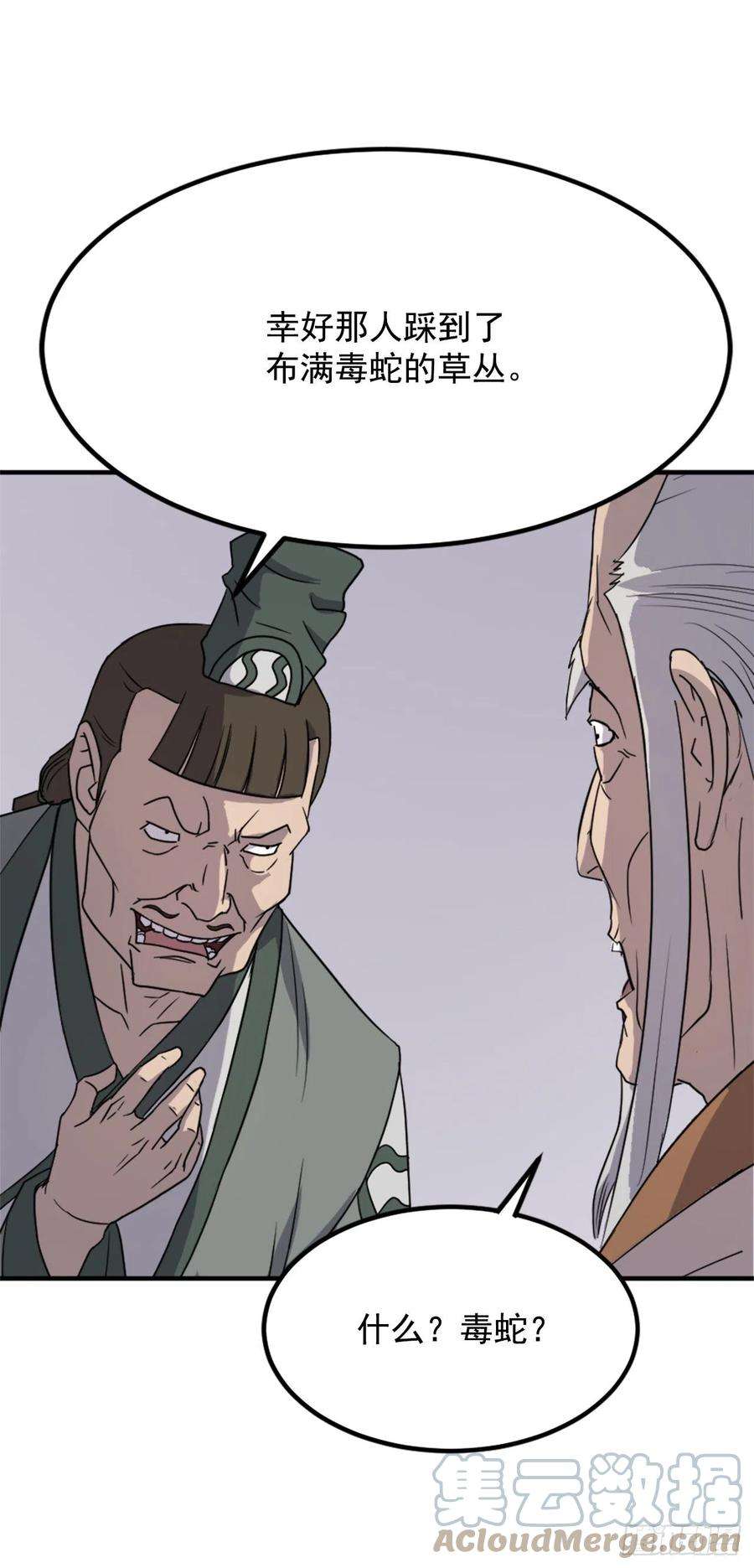 不死至尊113.接受提案