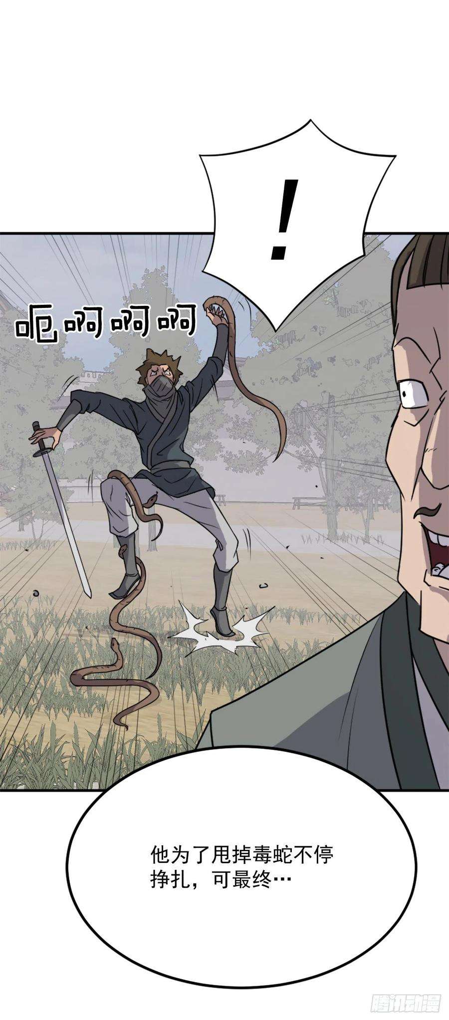 不死至尊113.接受提案