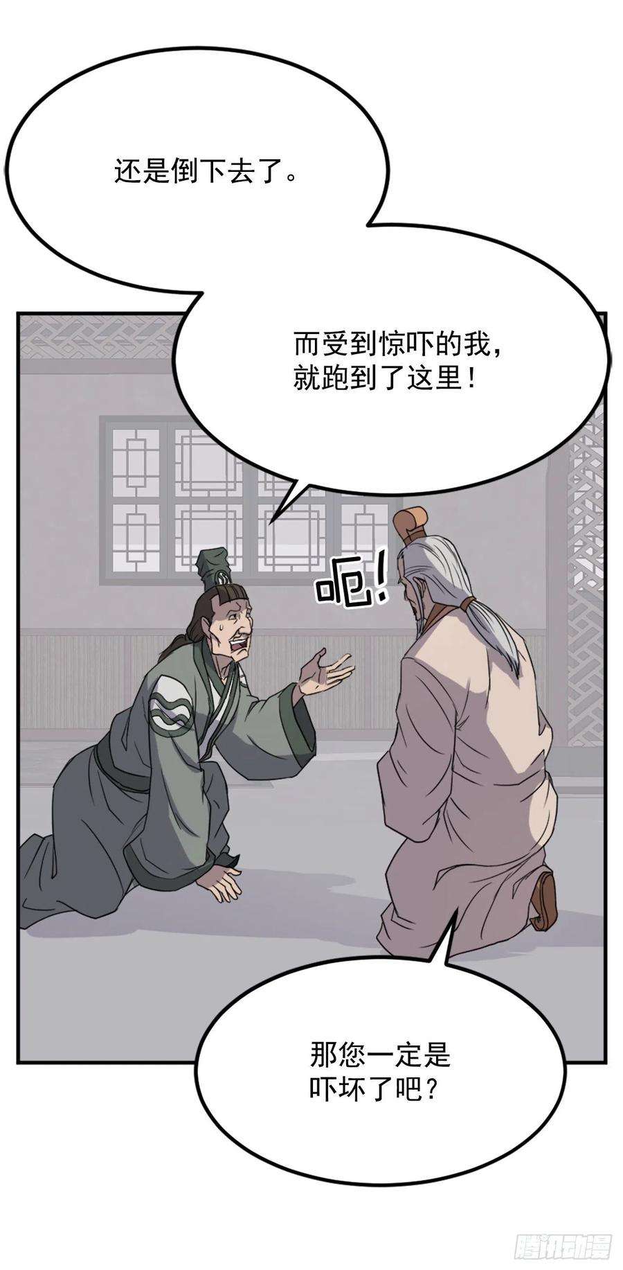 不死至尊113.接受提案