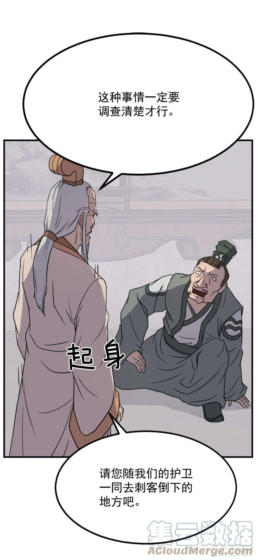 不死至尊113.接受提案