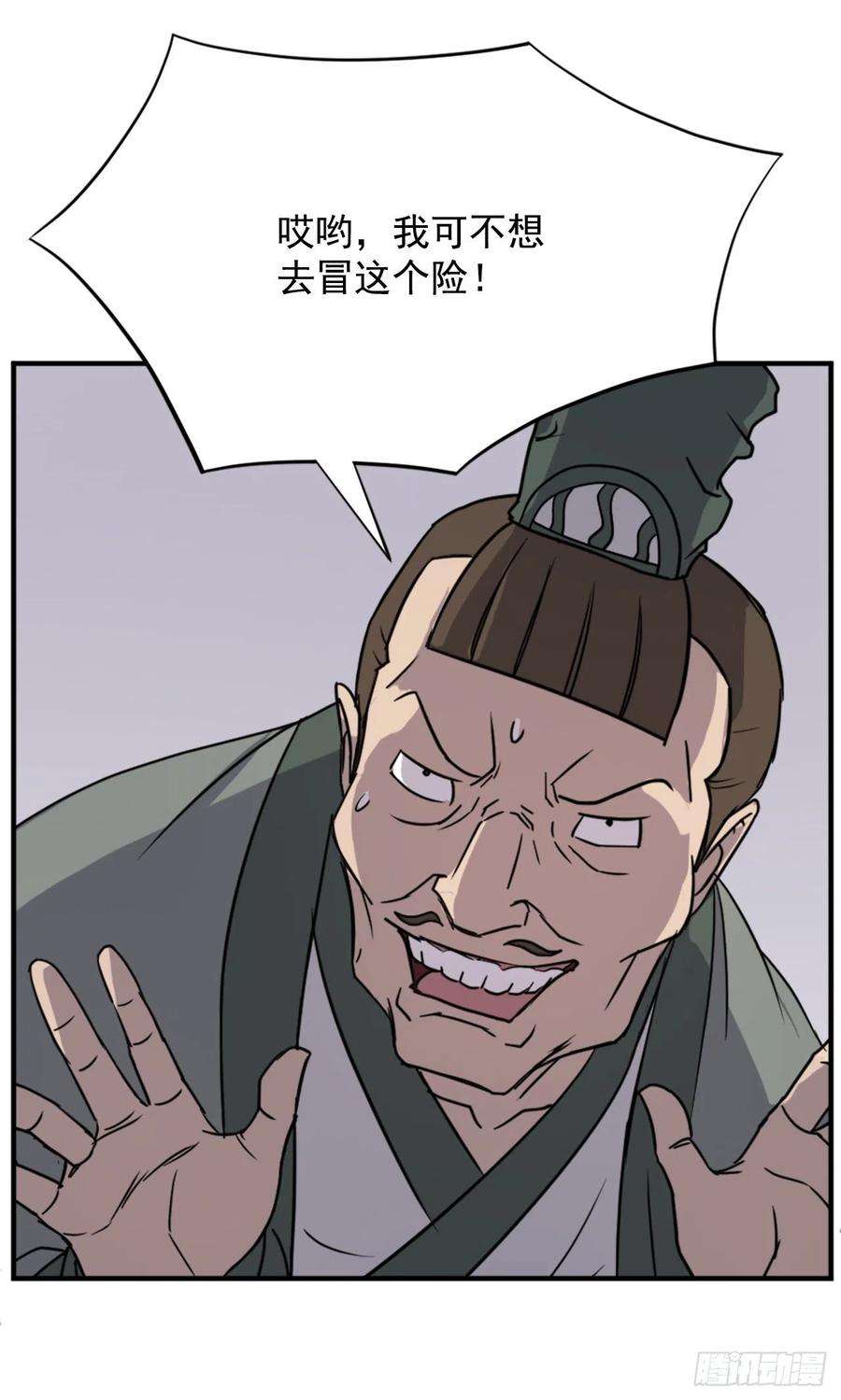 不死至尊113.接受提案