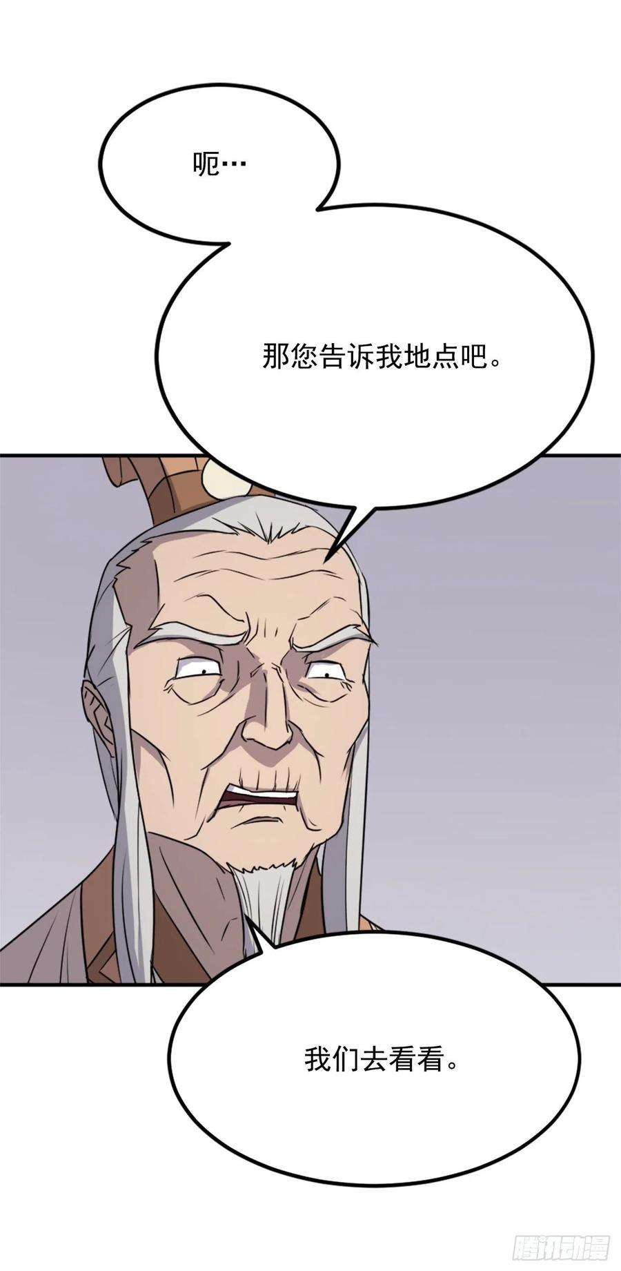 不死至尊113.接受提案