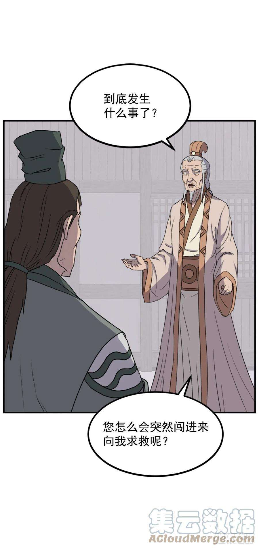 不死至尊113.接受提案