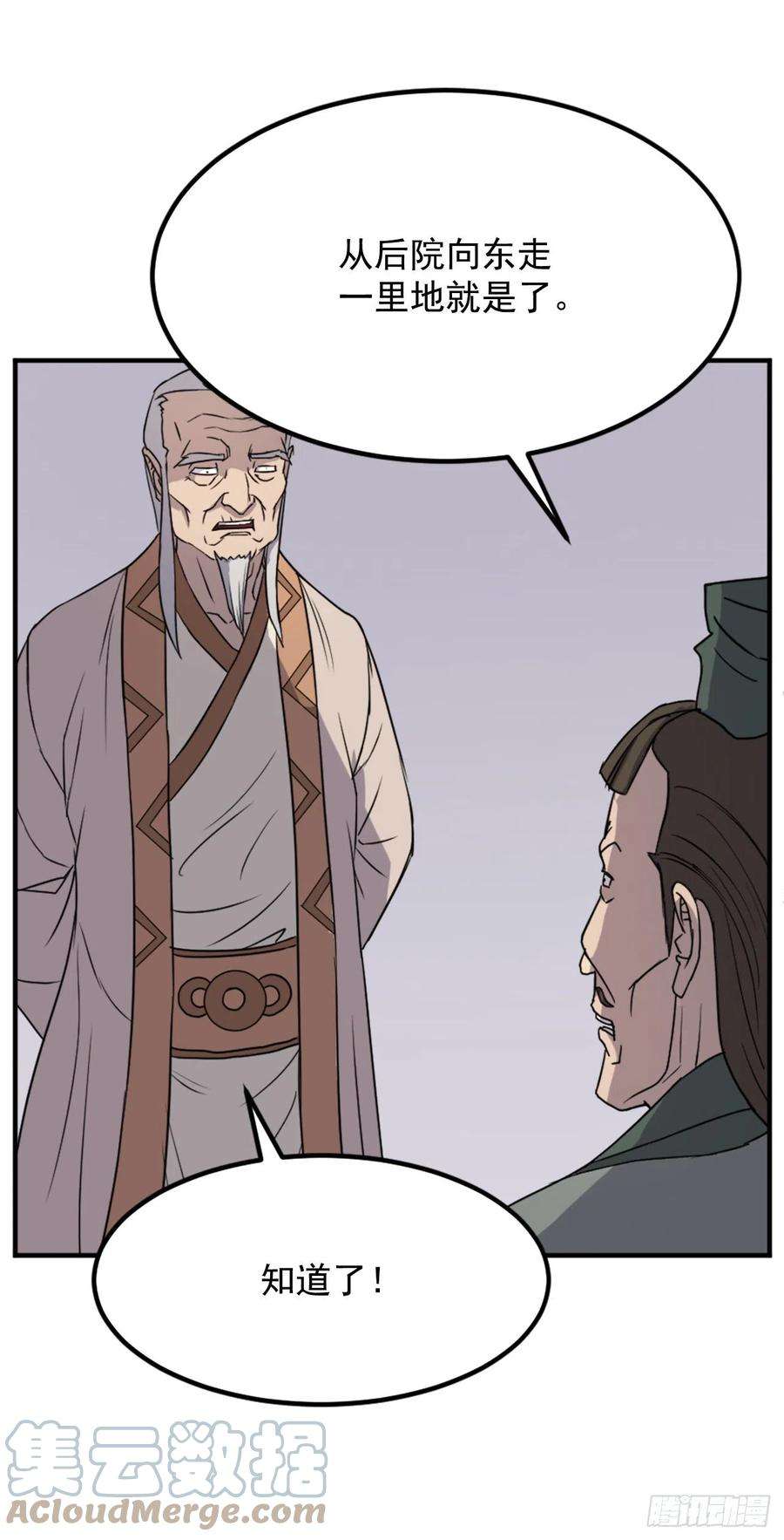 不死至尊113.接受提案