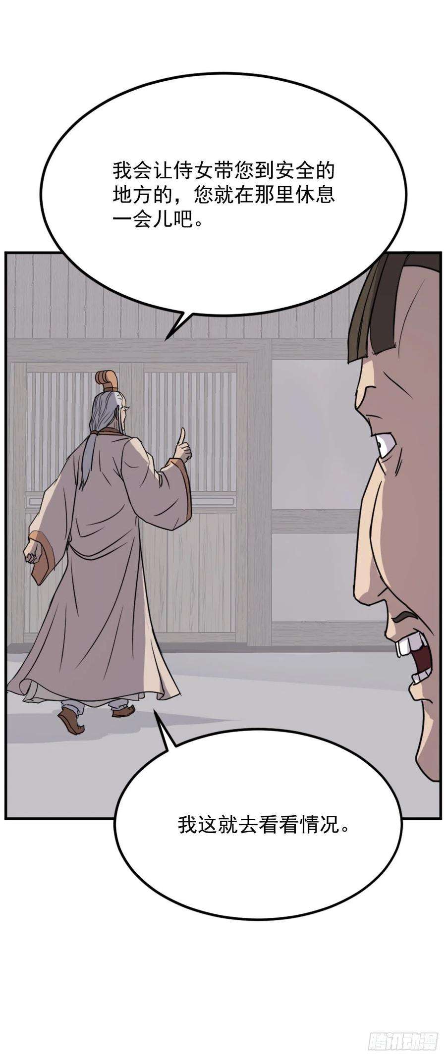 不死至尊113.接受提案