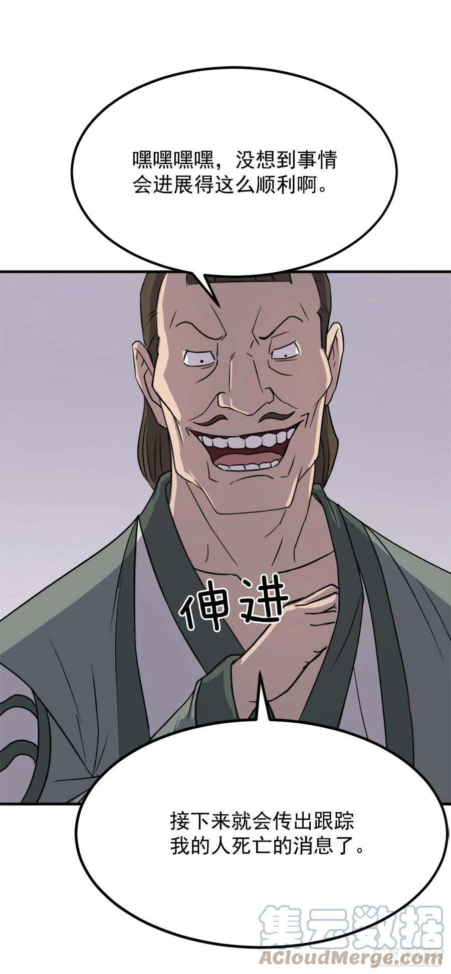 不死至尊113.接受提案