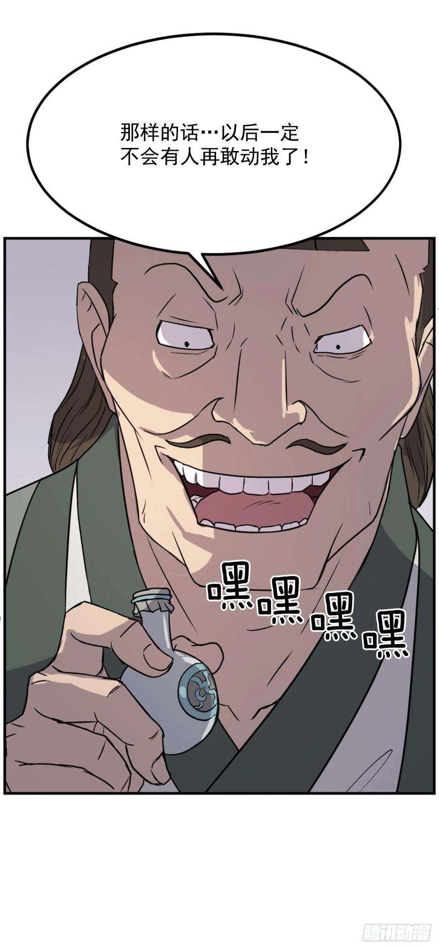 不死至尊113.接受提案