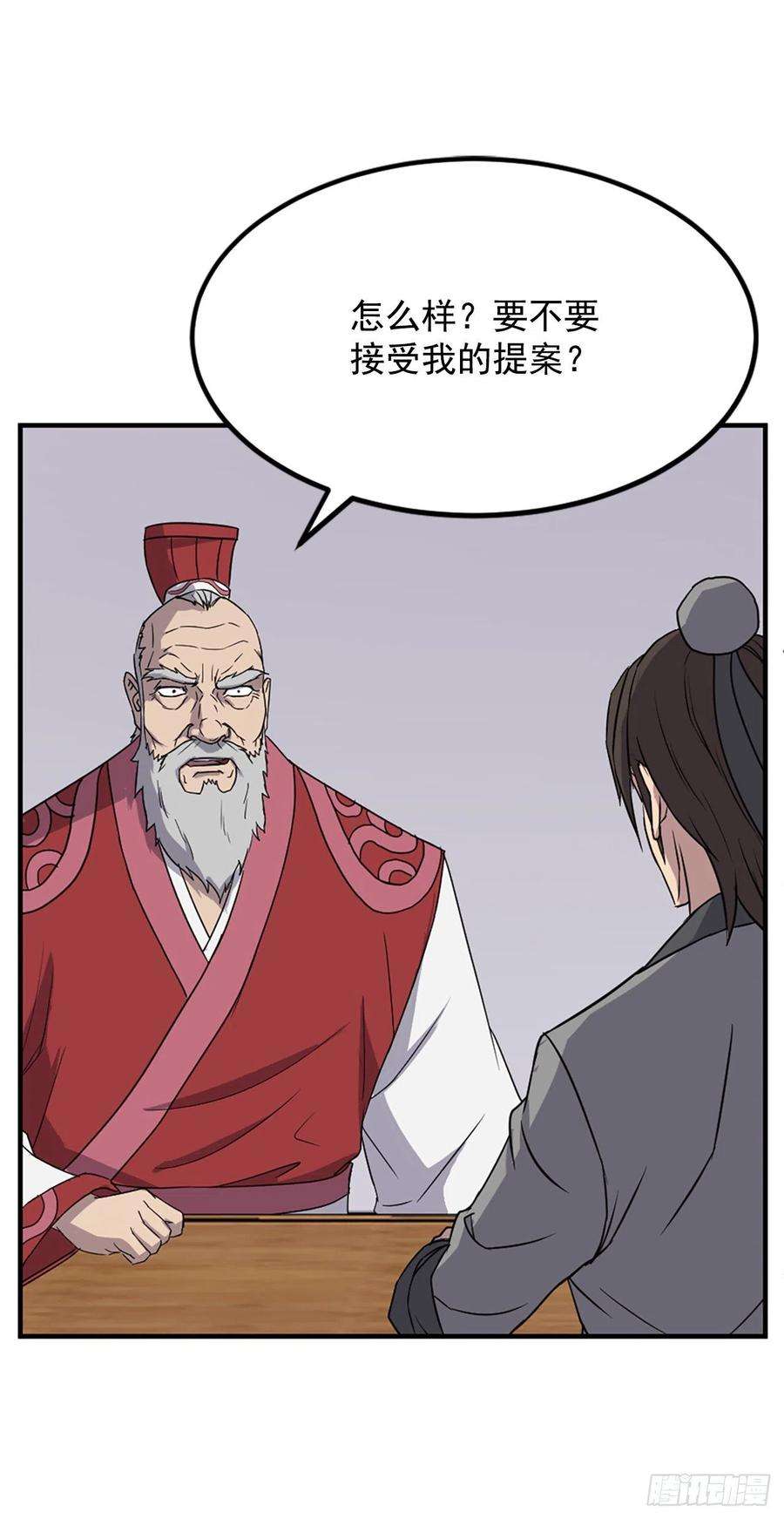 不死至尊113.接受提案