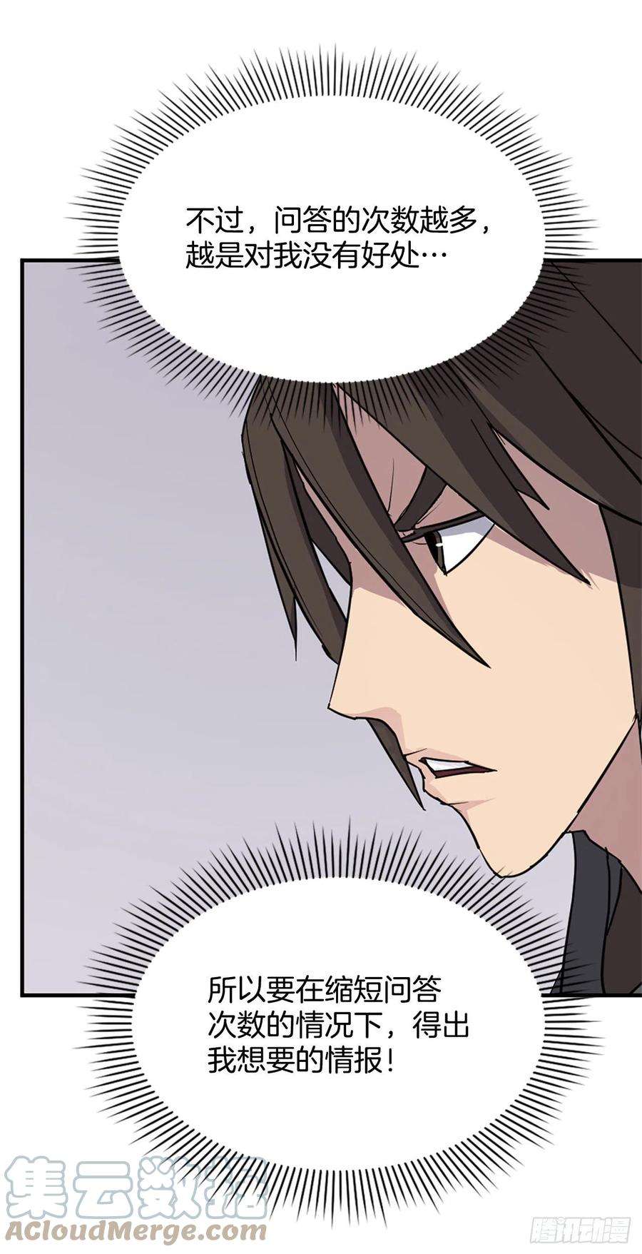 不死至尊113.接受提案