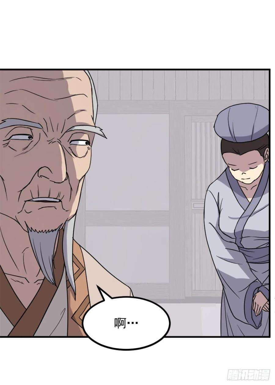 不死至尊113.接受提案