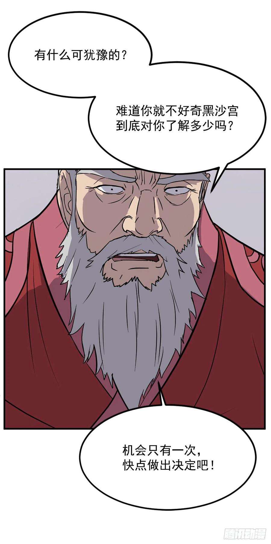 不死至尊113.接受提案