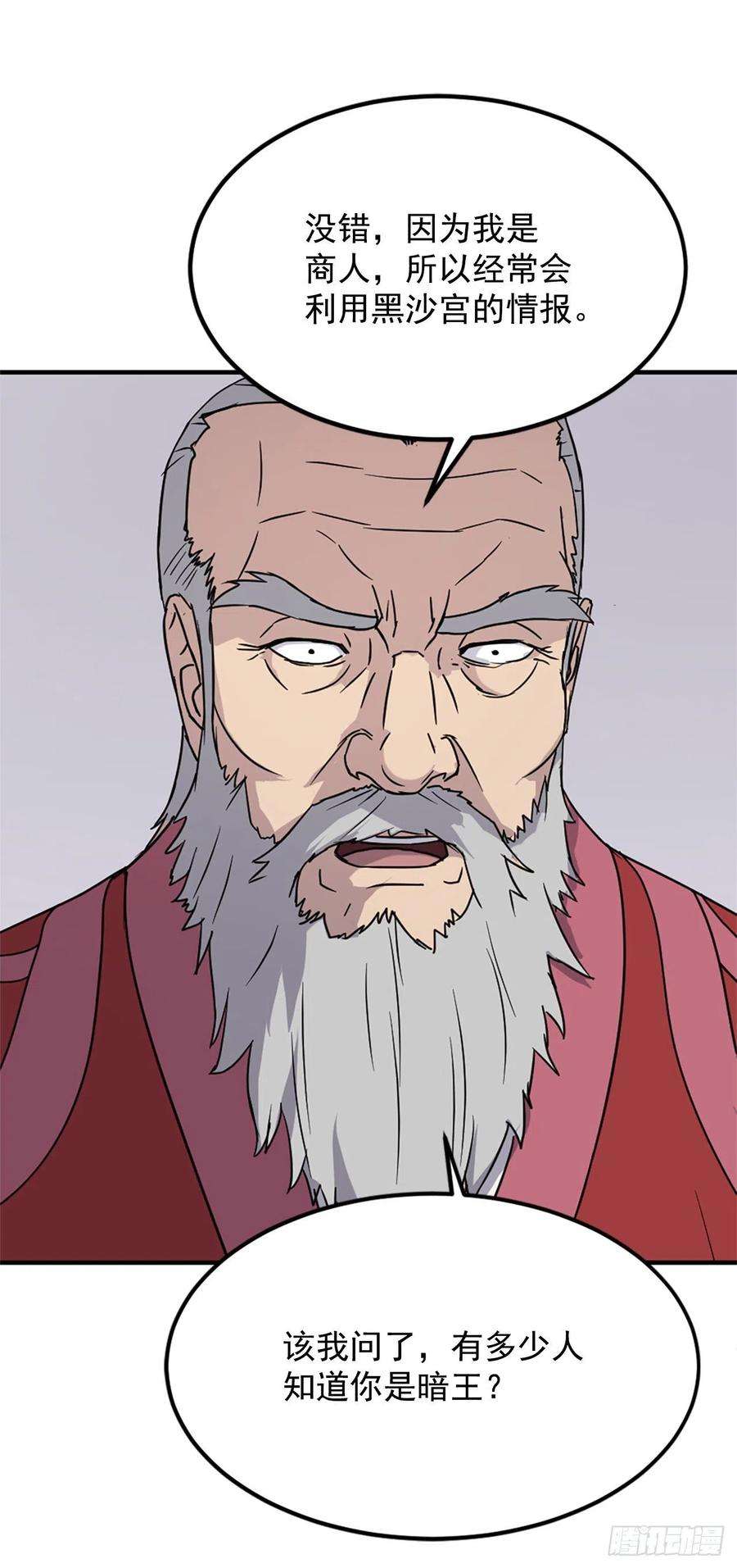 不死至尊113.接受提案