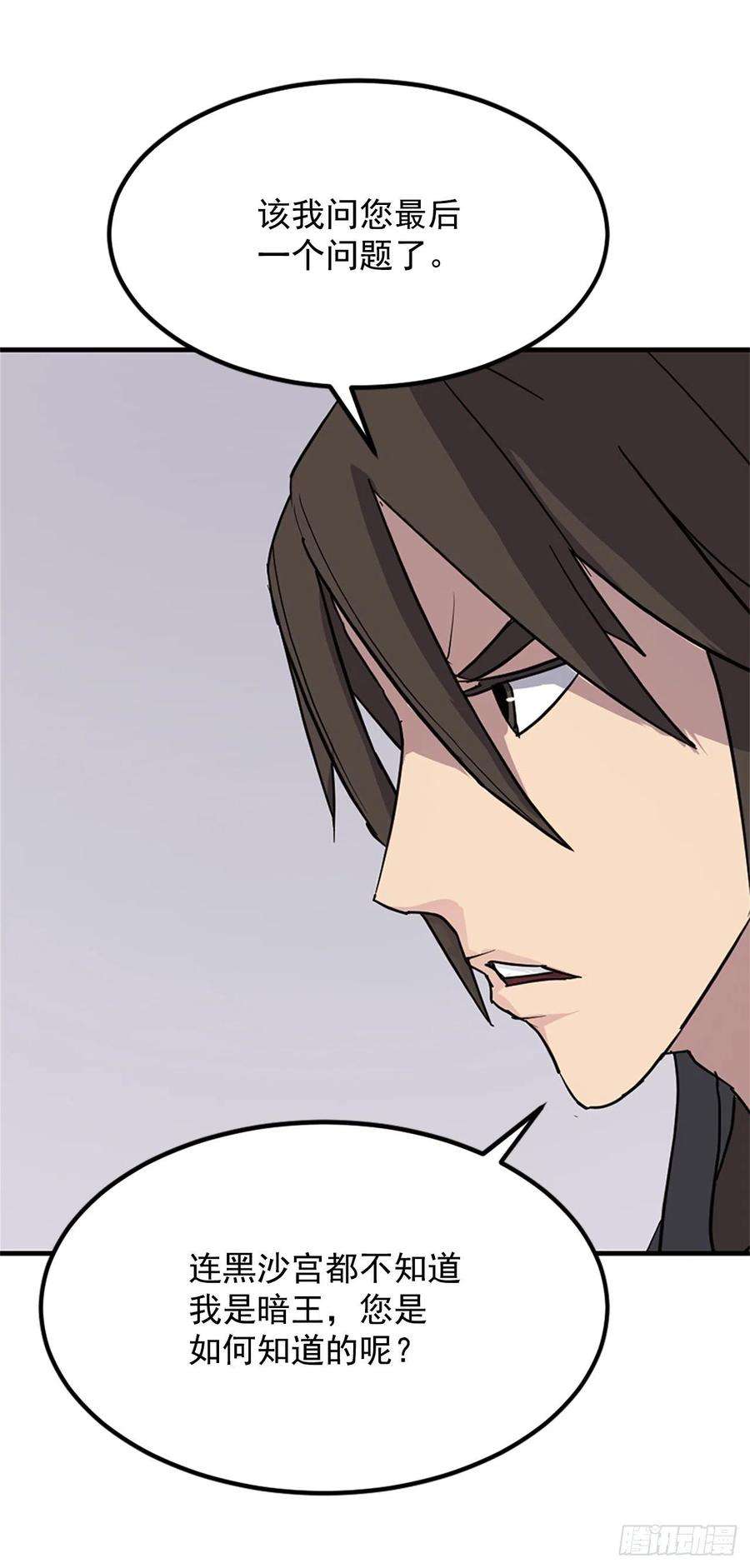 不死至尊113.接受提案